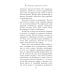 Своя комната: судьбы женщин Исповедь скучной тетки