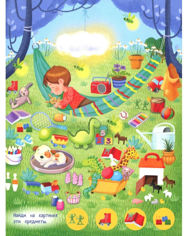 Вторая жизнь вещей: книга идей и развлечений с наклейками