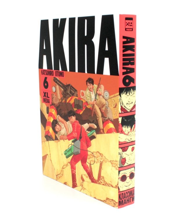 Акира Т. 5-6 (комплект из 2-х книг)