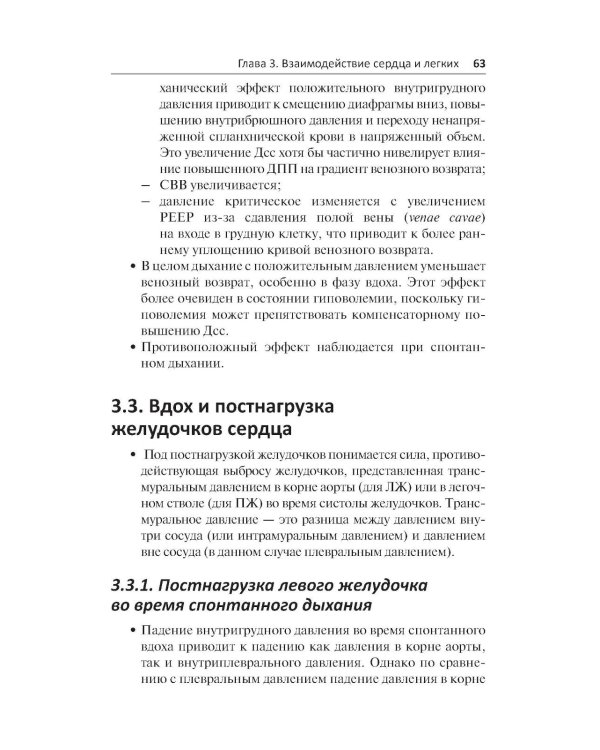 Руководство по внутривенным инфузиям