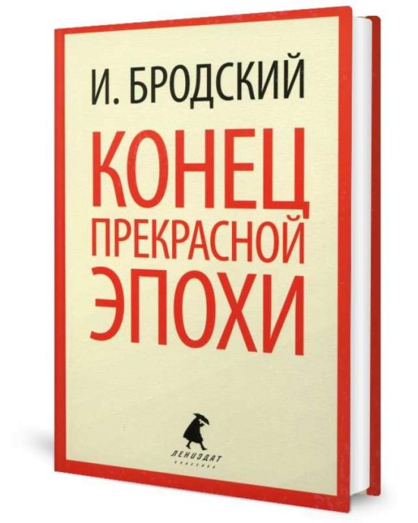Иосиф Бродский. Три первые книги стихов (pocket book)