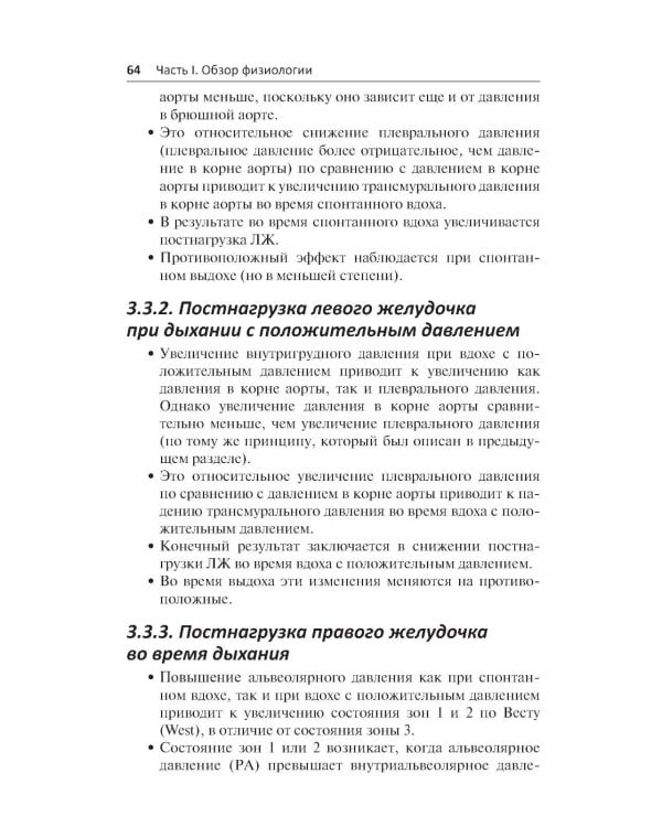 Руководство по внутривенным инфузиям