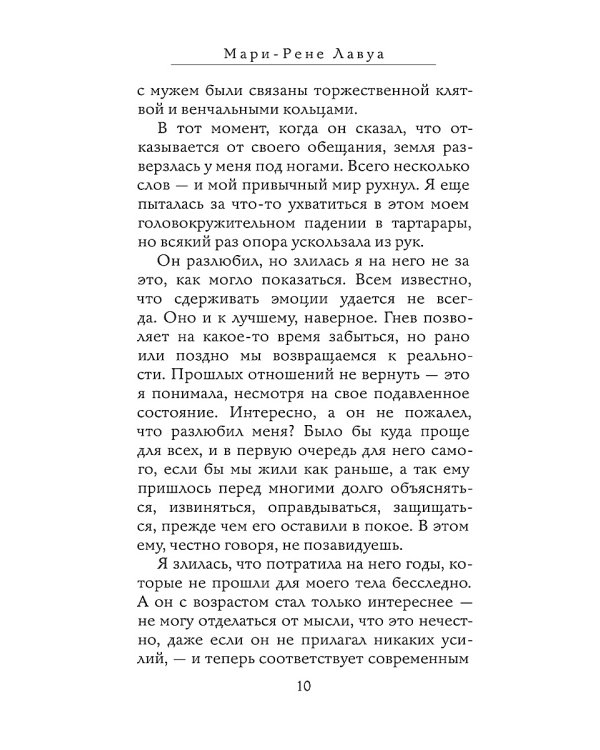 Исповедь скучной тетки