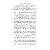 Своя комната: судьбы женщин Исповедь скучной тетки