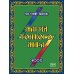 Дополнительное изображение книги «Магия тонкого мира. Эссе»