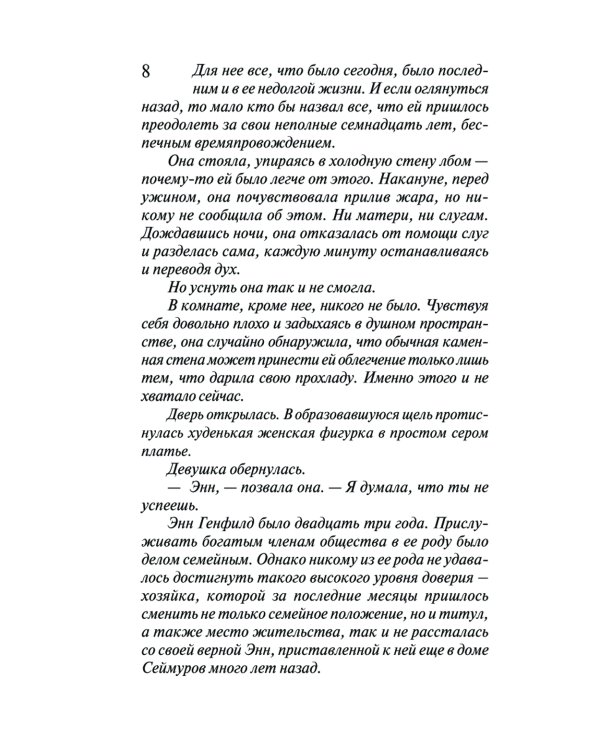 Жемчуг королевской судьбы. Кубок скифской царицы: романы
