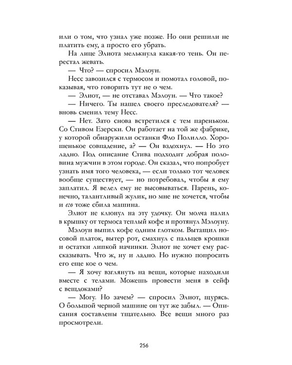 Любимый незнакомец