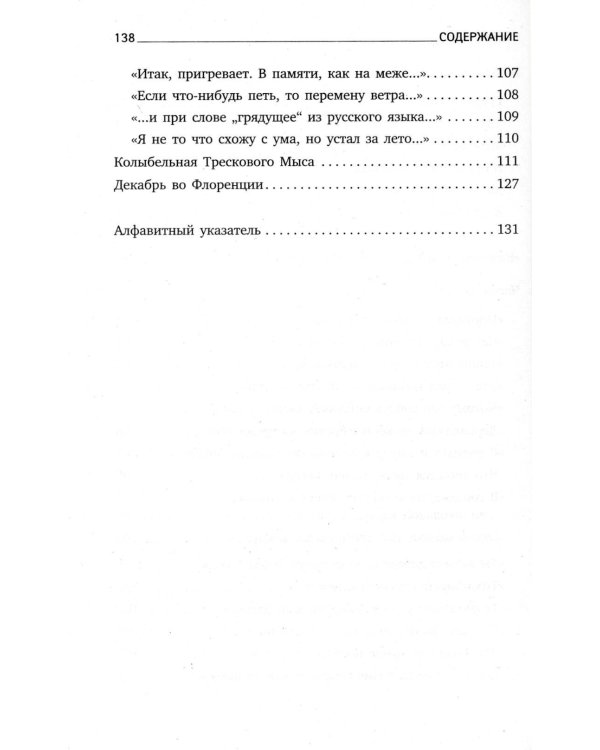 Иосиф Бродский. Три первые книги стихов (pocket book)