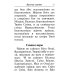 Молитвослов: крупный шрифт. Каноны совмещенные