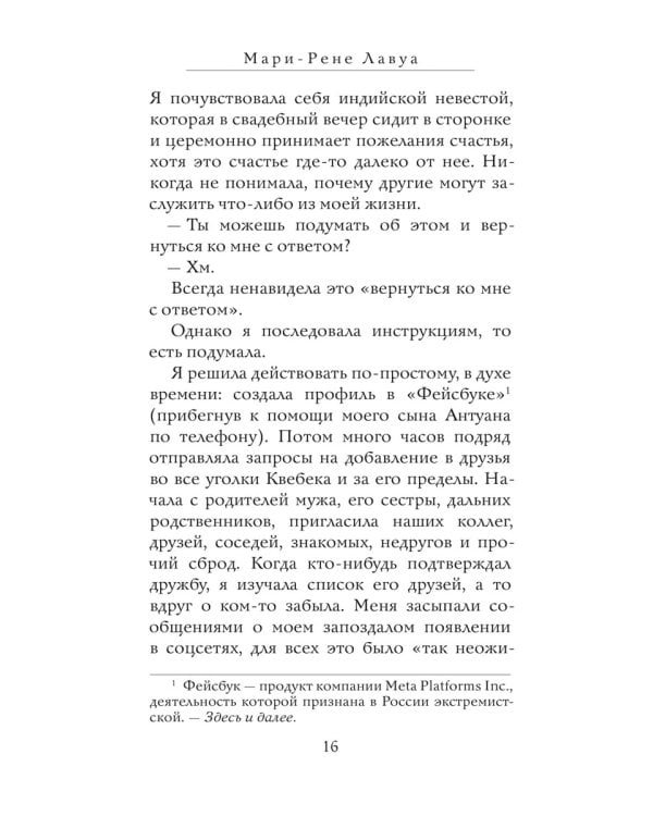 Исповедь скучной тетки