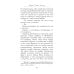 Своя комната: судьбы женщин Исповедь скучной тетки