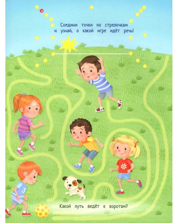 Вторая жизнь вещей: книга идей и развлечений с наклейками