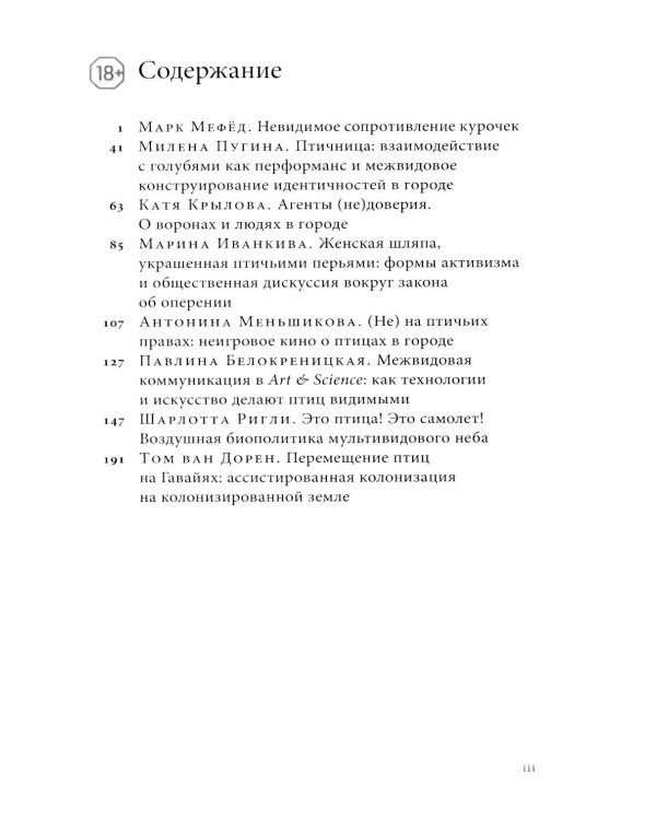 Логос: философско-литературный журнал: № 2 (Т.36) /2026