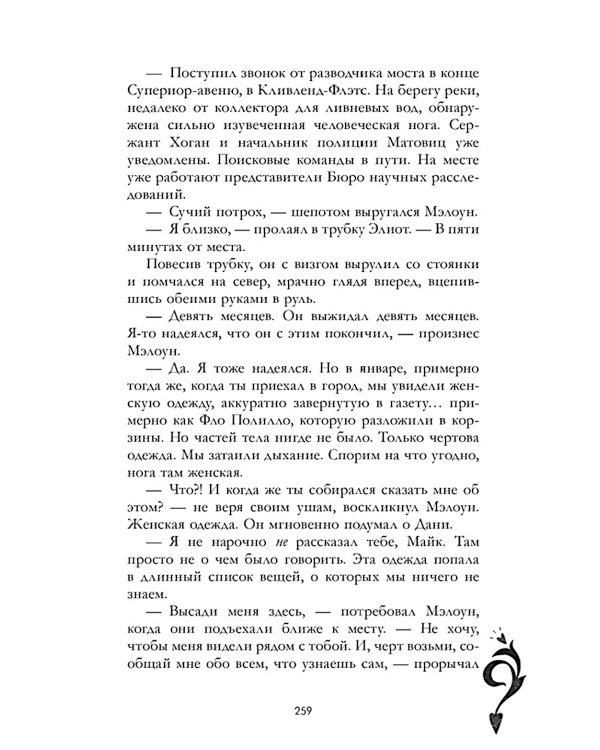 Любимый незнакомец