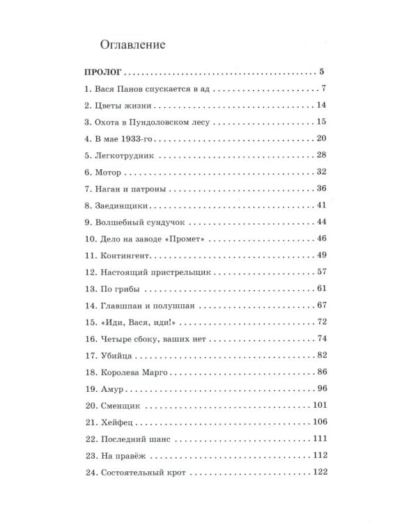 Парень не промах