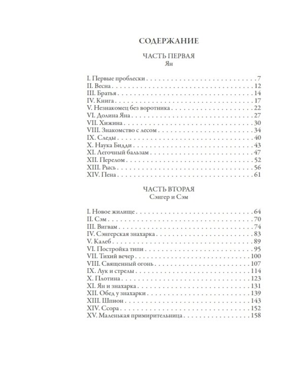 Маленькие дикари