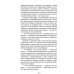 Остров спящего вулкана: роман Остров спящего вулкана: роман