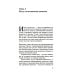 Экономическая теория Капитализм без капитала: подъем нематериальной экономики