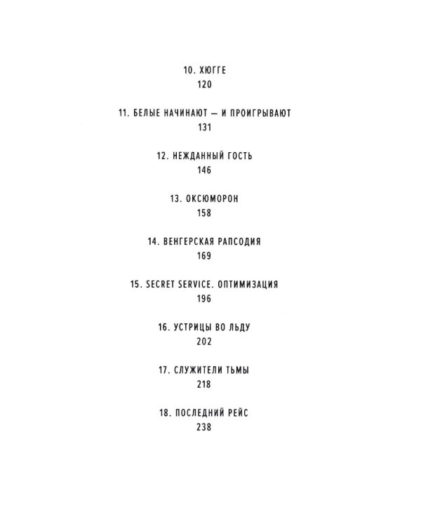 Остров спящего вулкана: роман