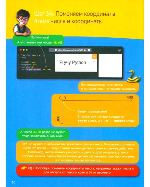 Мама, не отвлекай. Я Python учу!