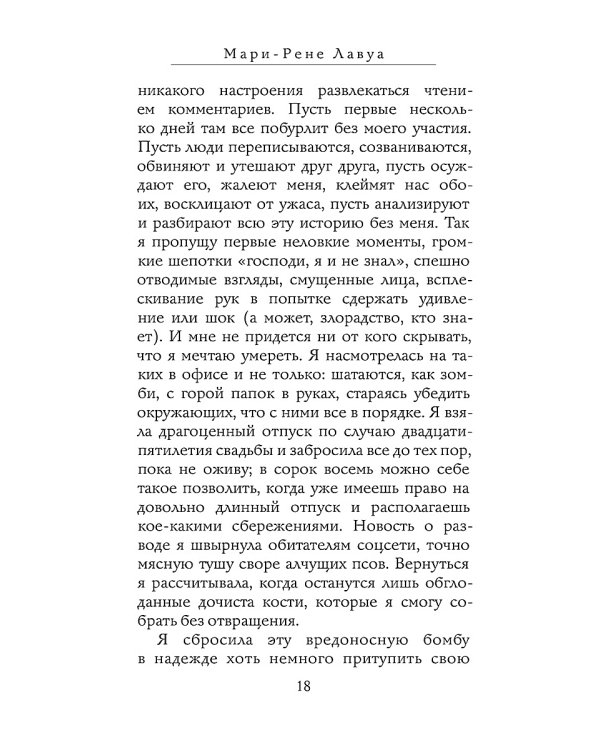 Исповедь скучной тетки