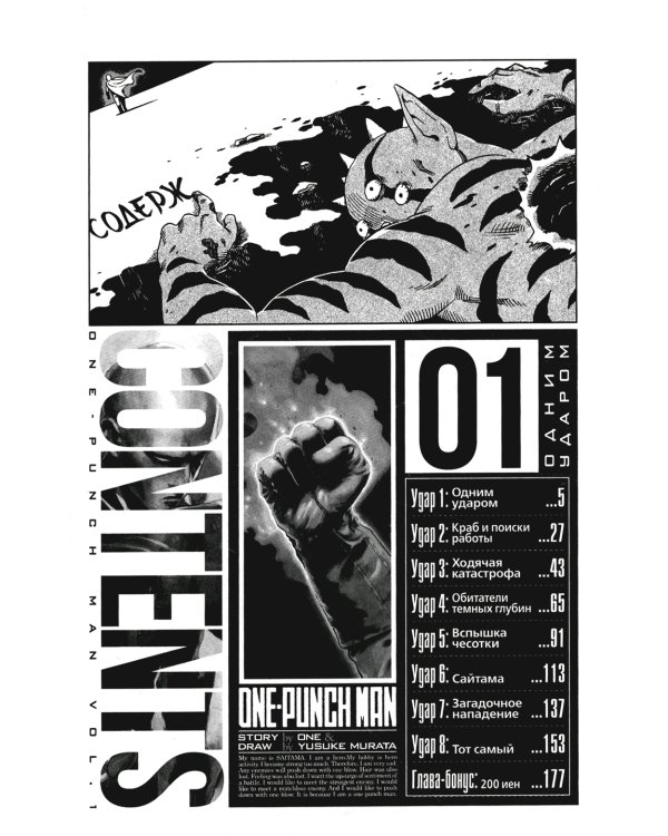 One-Punch Man 1-3: манга (комплект из 3-х книг)