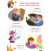100 профессий: энциклопедия для малышей в сказках. 5-е изд