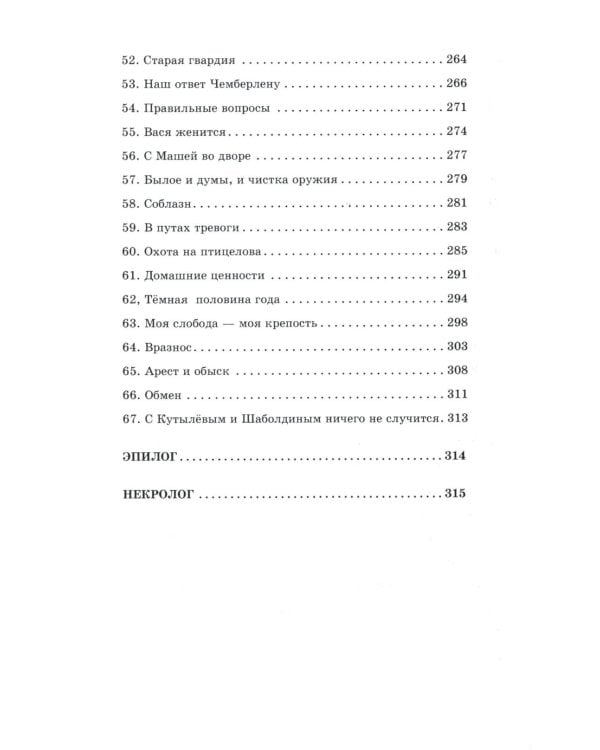 Парень не промах