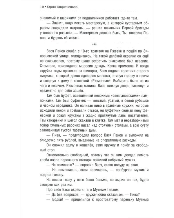 Парень не промах