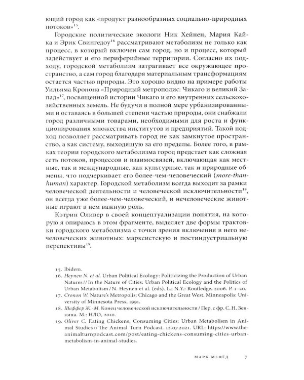 Логос: философско-литературный журнал: № 2 (Т.36) /2026