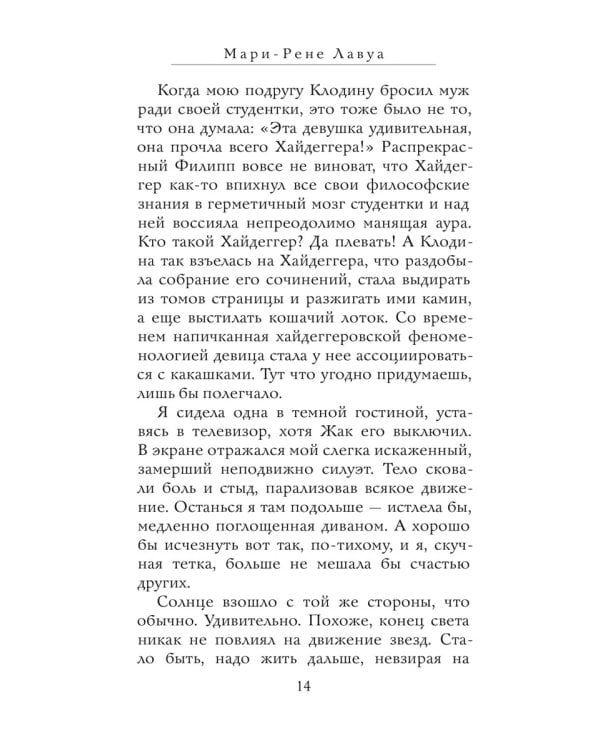 Исповедь скучной тетки