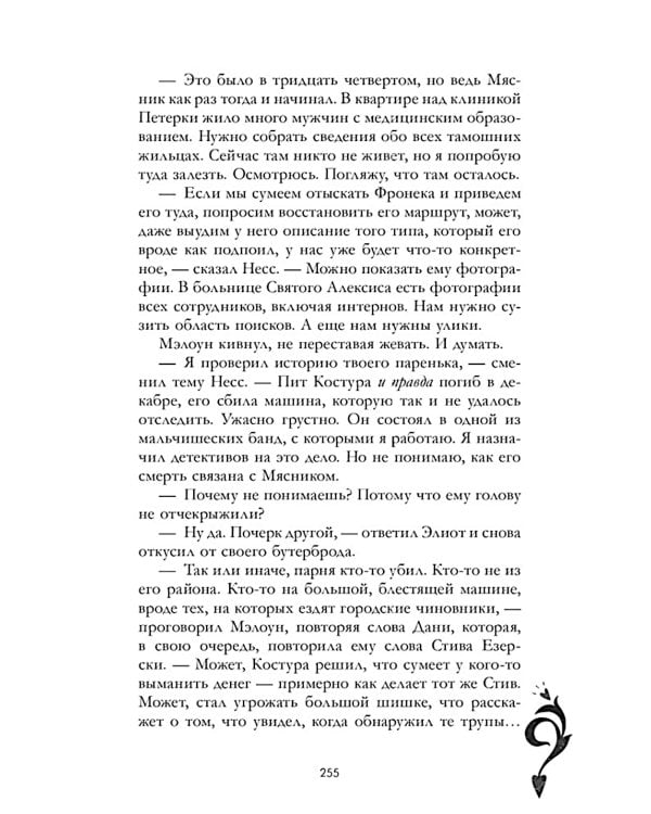 Любимый незнакомец