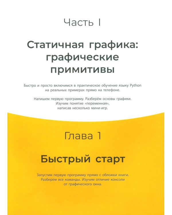 Мама, не отвлекай. Я Python учу!