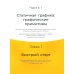 Мама, не отвлекай. Я Python учу!