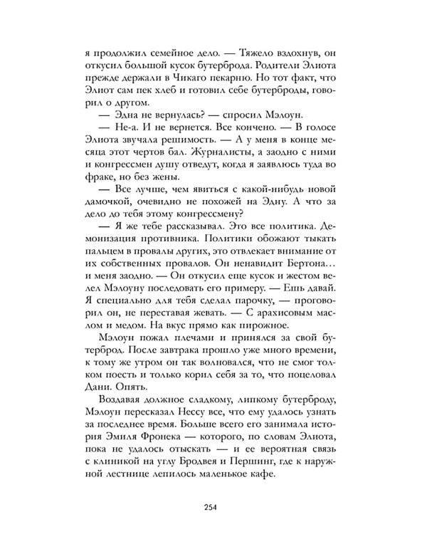 Любимый незнакомец