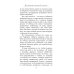 Своя комната: судьбы женщин Исповедь скучной тетки