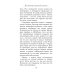 Своя комната: судьбы женщин Исповедь скучной тетки