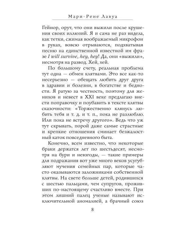 Исповедь скучной тетки