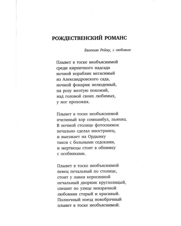 Иосиф Бродский. Три первые книги стихов (pocket book)