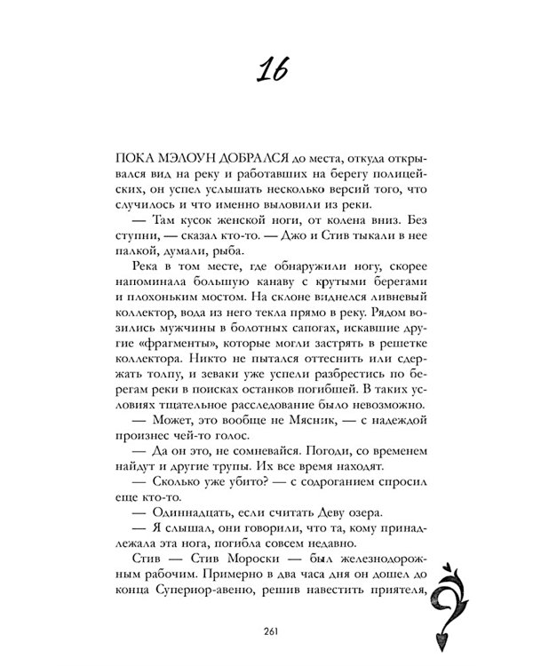 Любимый незнакомец