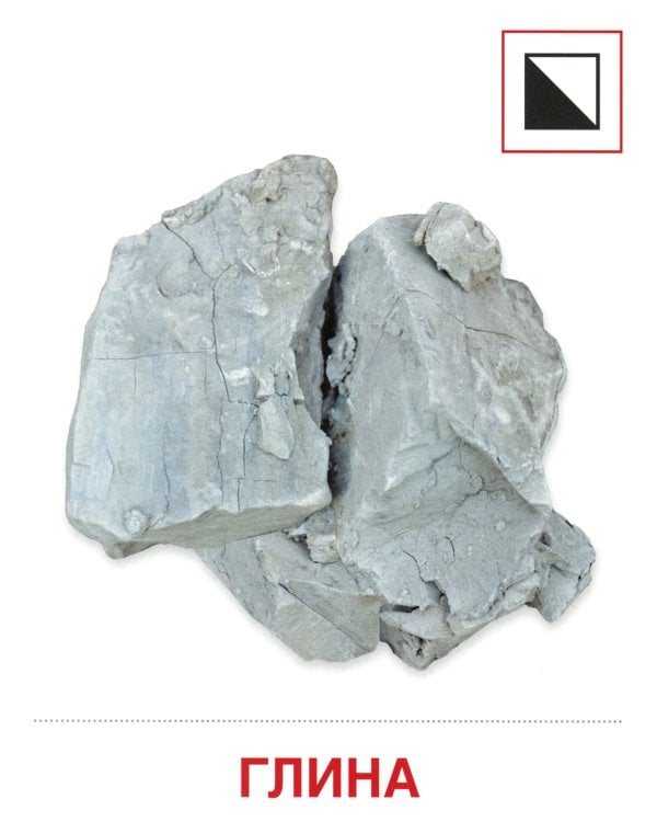 Демонстрационные картинки. Полезные ископаемые: 16 демонстрационных картинок с текстом