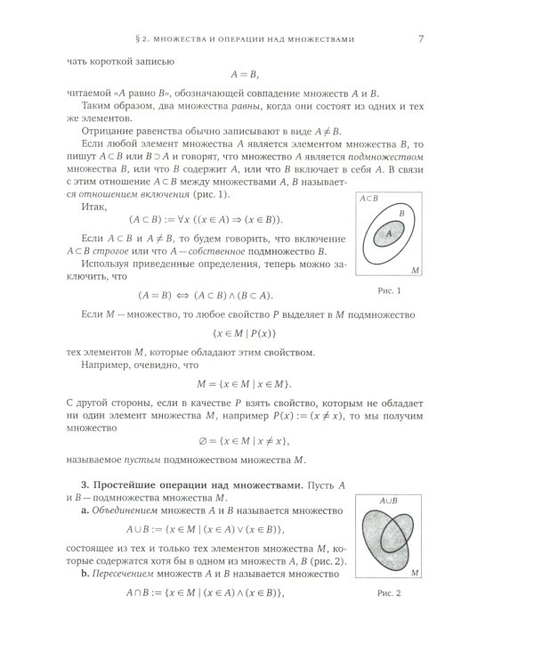 Математический анализ. Ч. 1. 13-е изд., стер