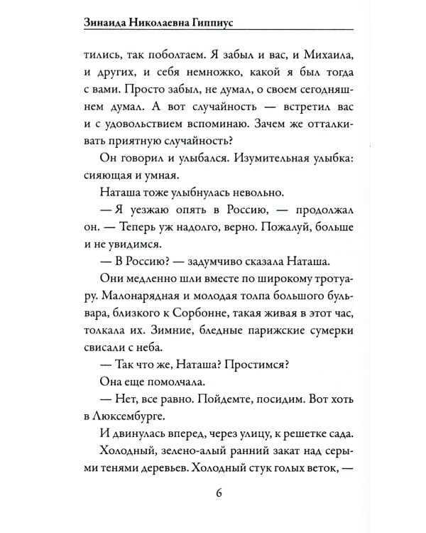 Дополнительное изображение книги «Чертова кукла»