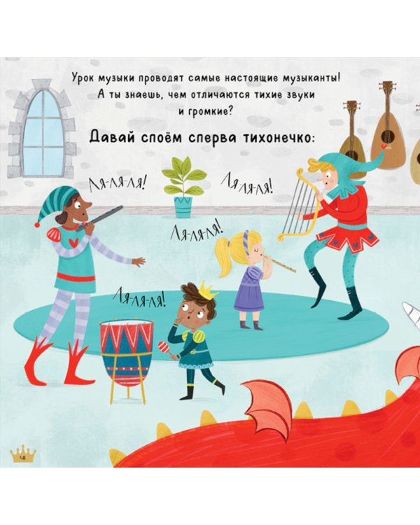 Дополнительное изображение книги «Дракоша. Золотая книга сказок»