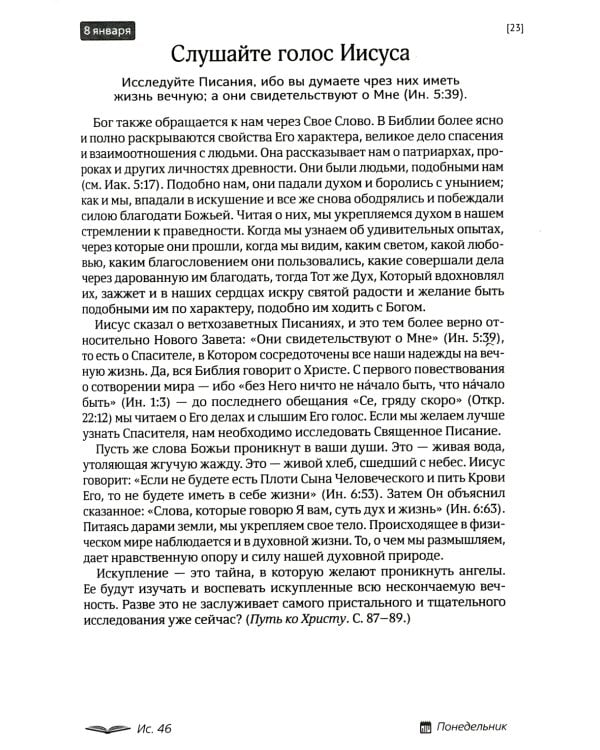 Возвращение домой