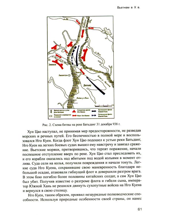 Возрождение средневекового Вьетнама (Х - начало ХV в.)