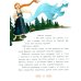 Дополнительное изображение книги «Баба-яга, костяная нога: русские сказки»