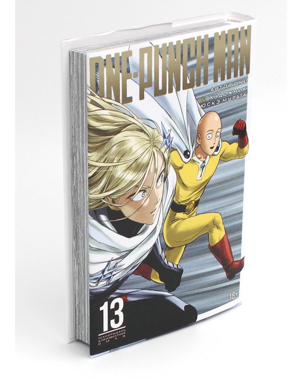 One-Punch Man 13-15: манга (комплект из 3-х книг)