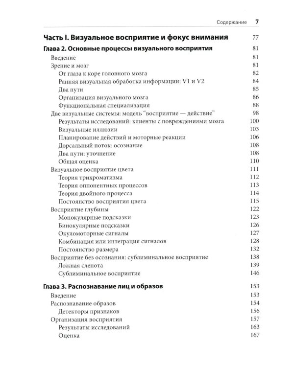 Когнитивная психология. В 2-х т. (комплект из 2-х книг)