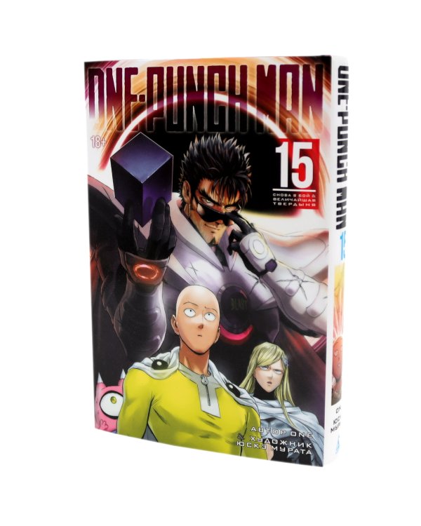 One-Punch Man 13-15: манга (комплект из 3-х книг)